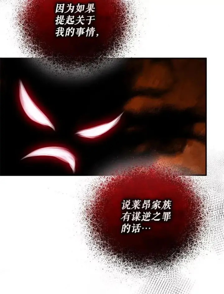 《穿成后悔偏执狂的妹妹》68.看病图63