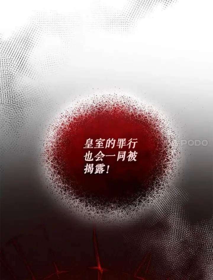 《穿成后悔偏执狂的妹妹》68.看病图64