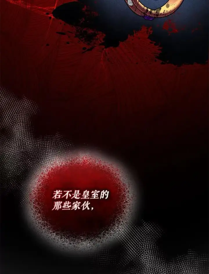 《穿成后悔偏执狂的妹妹》68.看病图66