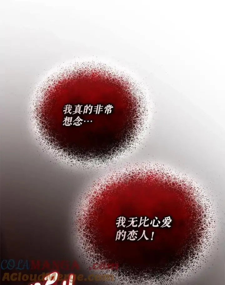 《穿成后悔偏执狂的妹妹》68.看病图69