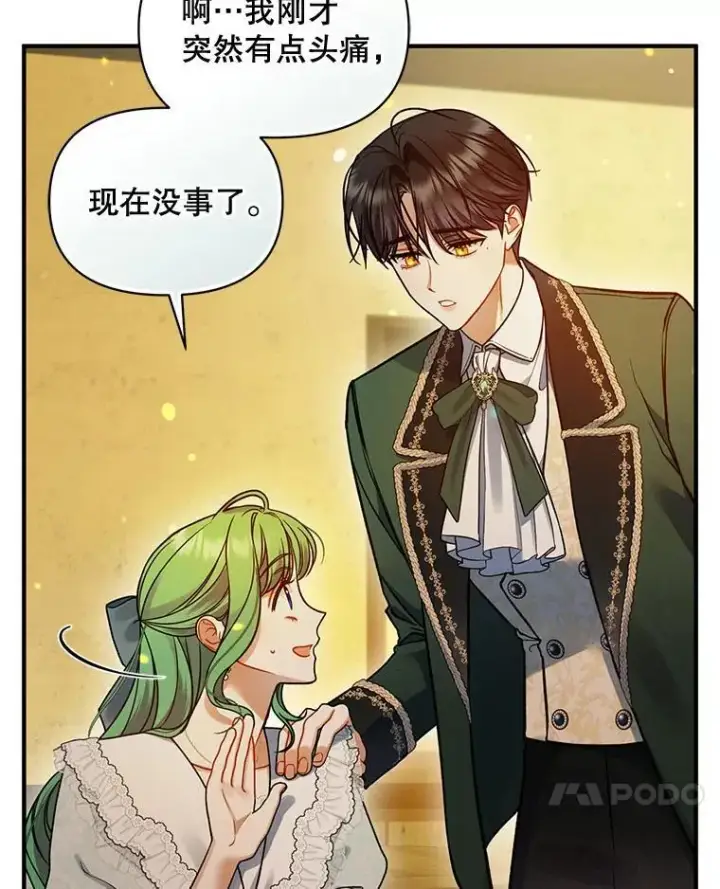 《穿成后悔偏执狂的妹妹》68.看病图7