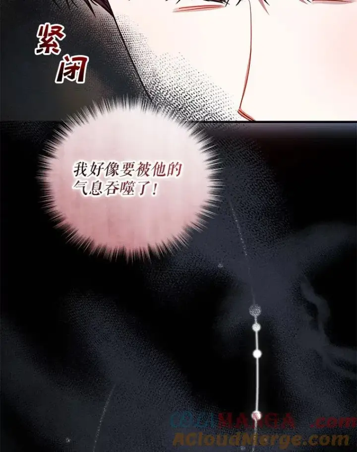《穿成后悔偏执狂的妹妹》68.看病图73