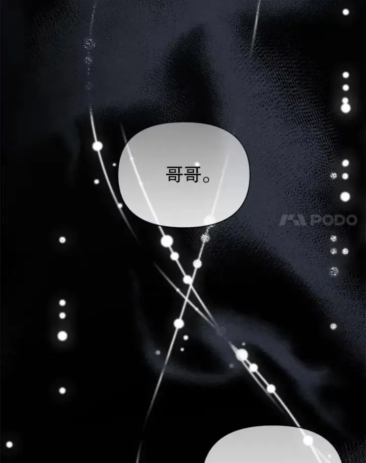 《穿成后悔偏执狂的妹妹》68.看病图74