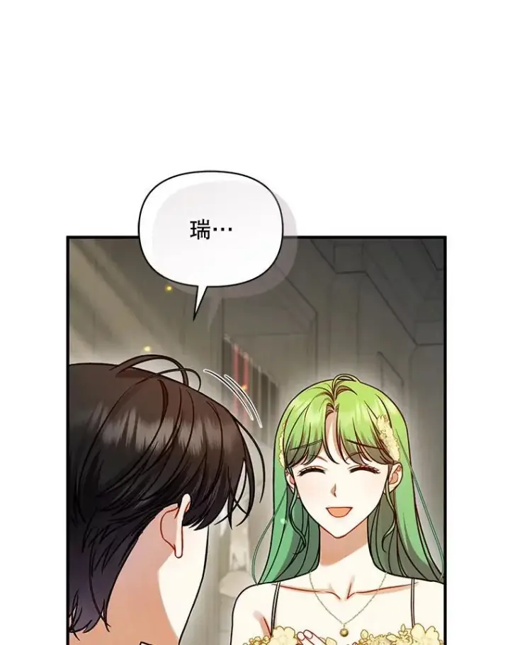 《穿成后悔偏执狂的妹妹》68.看病图79