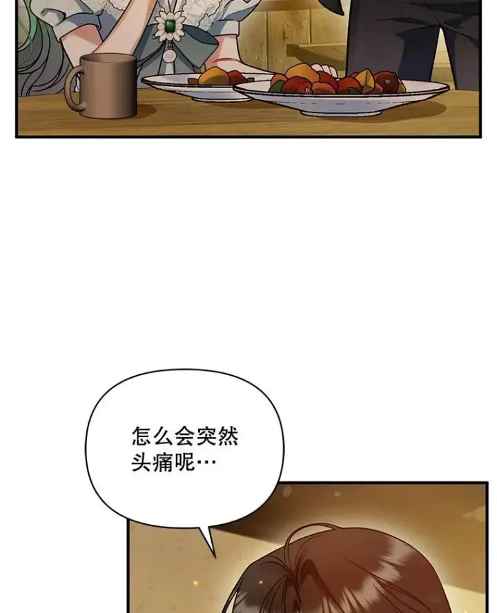 《穿成后悔偏执狂的妹妹》68.看病图8