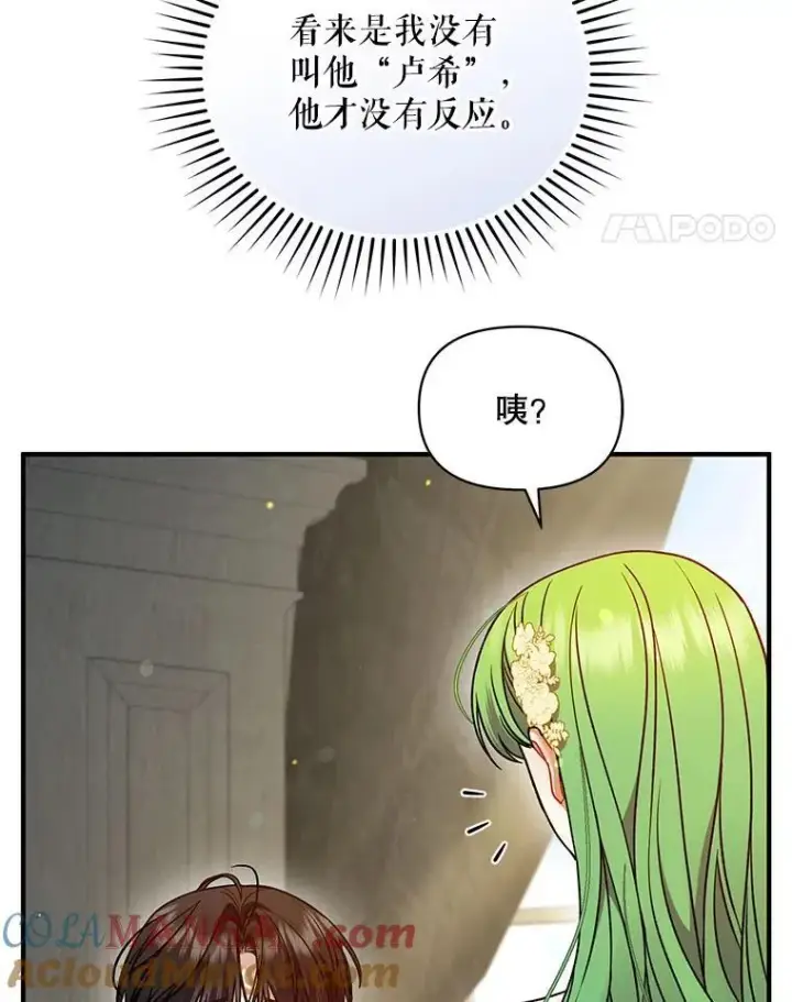 《穿成后悔偏执狂的妹妹》68.看病图81