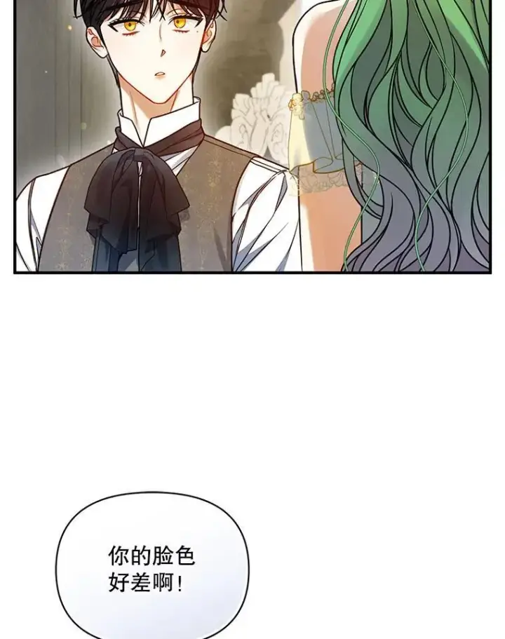 《穿成后悔偏执狂的妹妹》68.看病图82