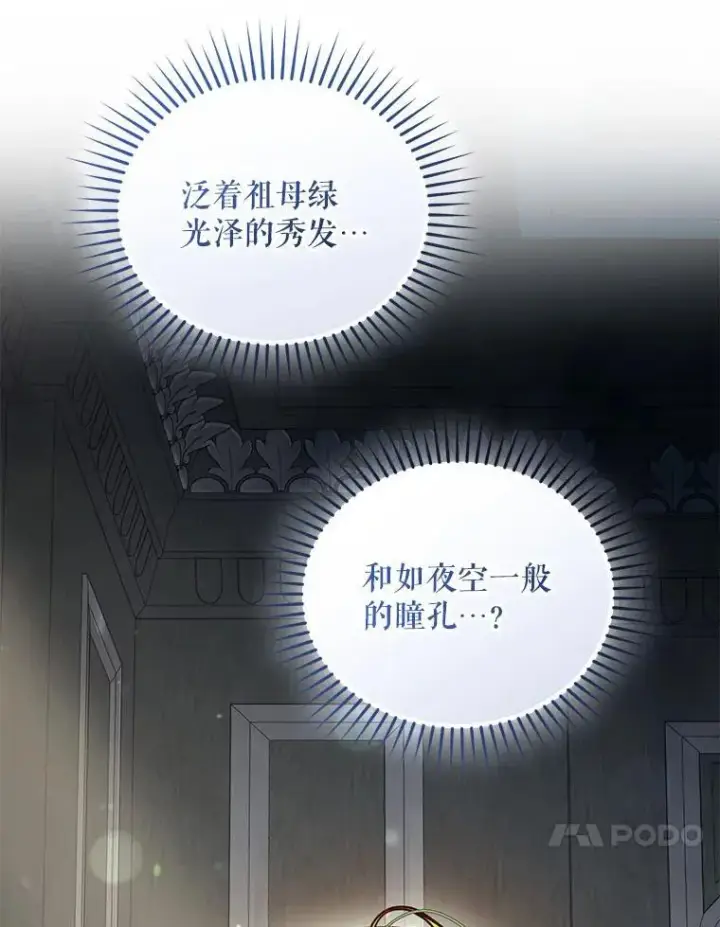 《穿成后悔偏执狂的妹妹》68.看病图87