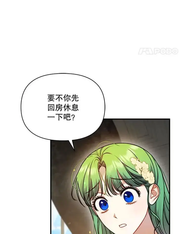 《穿成后悔偏执狂的妹妹》68.看病图91