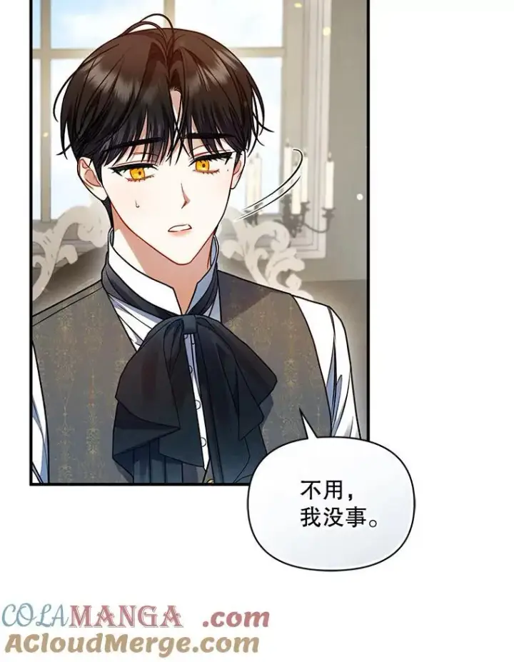《穿成后悔偏执狂的妹妹》68.看病图93