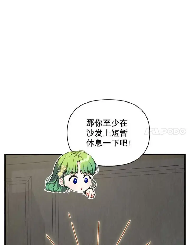 《穿成后悔偏执狂的妹妹》68.看病图94