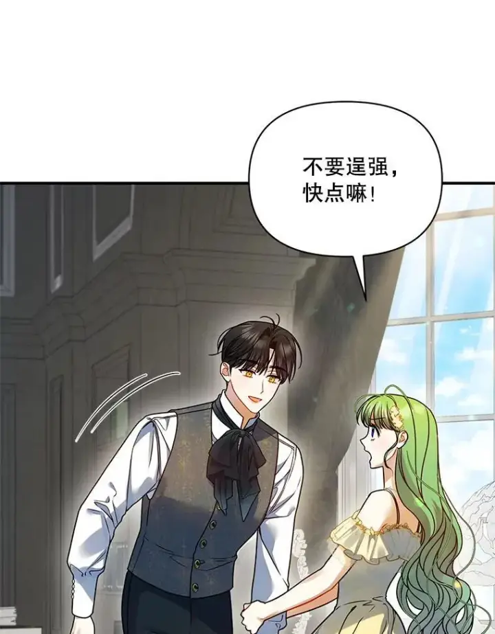 《穿成后悔偏执狂的妹妹》68.看病图96