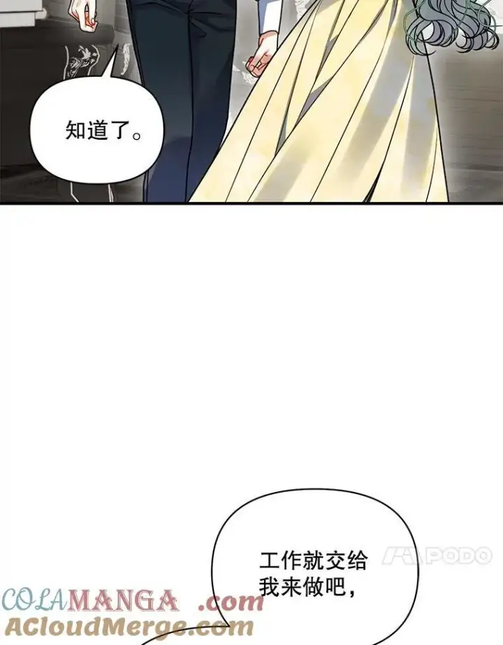 《穿成后悔偏执狂的妹妹》68.看病图97