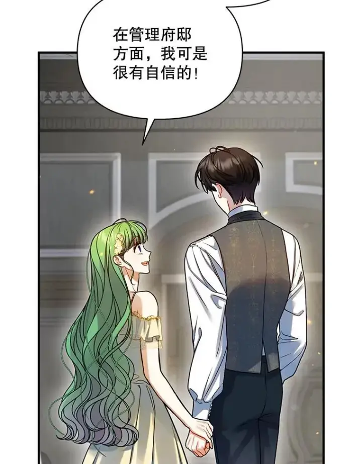 《穿成后悔偏执狂的妹妹》68.看病图98
