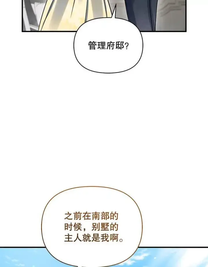 《穿成后悔偏执狂的妹妹》68.看病图99