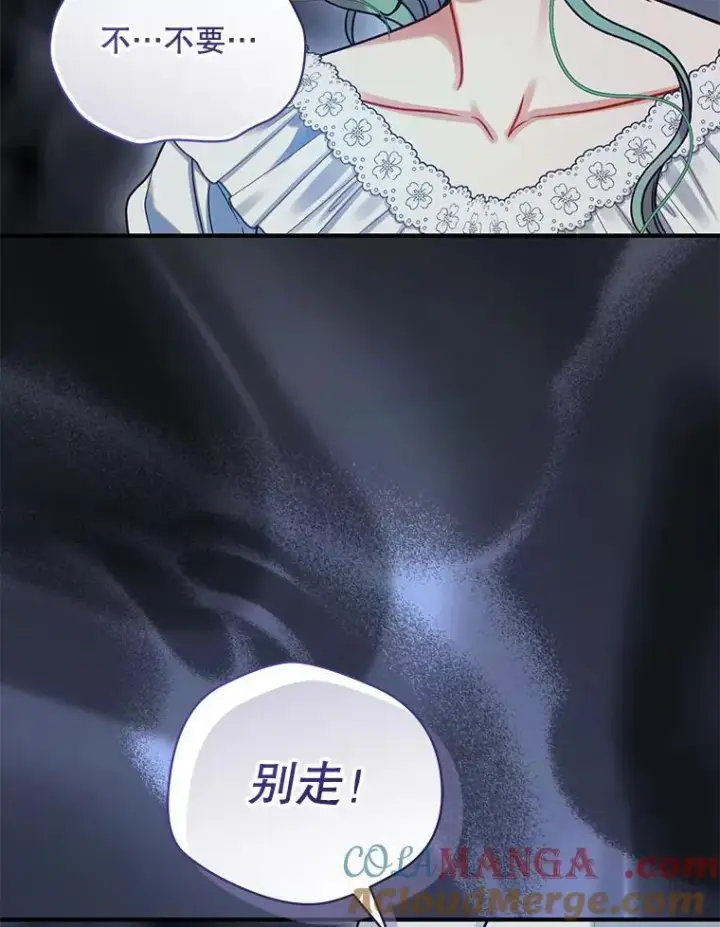 《穿成后悔偏执狂的妹妹》69.昏迷图109