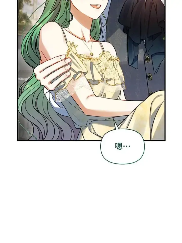 《穿成后悔偏执狂的妹妹》69.昏迷图11