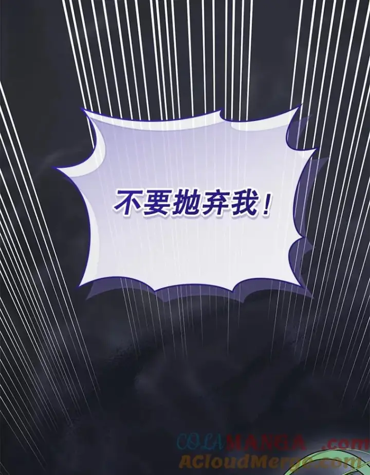 《穿成后悔偏执狂的妹妹》69.昏迷图113