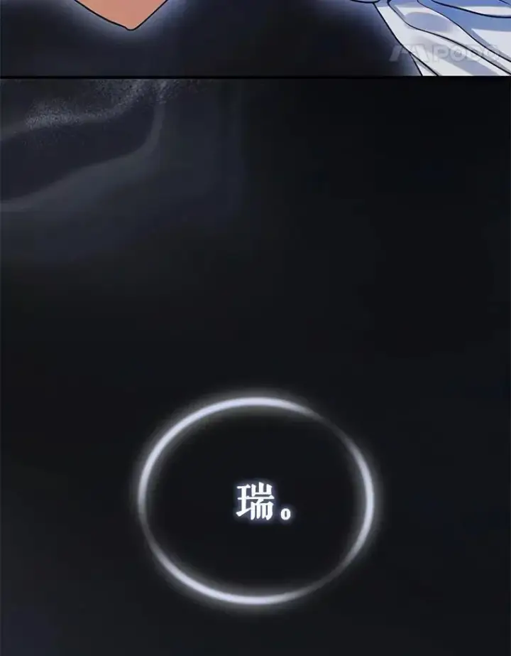 《穿成后悔偏执狂的妹妹》69.昏迷图115