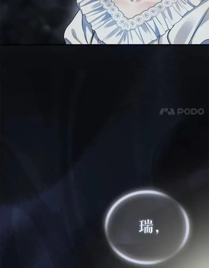 《穿成后悔偏执狂的妹妹》69.昏迷图118