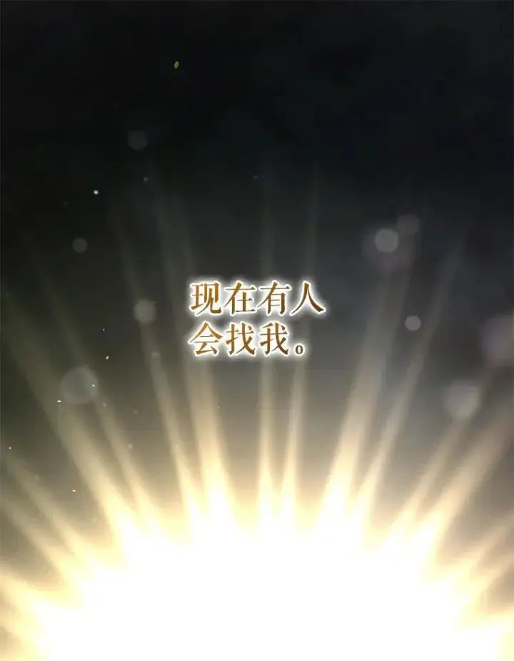 《穿成后悔偏执狂的妹妹》69.昏迷图124