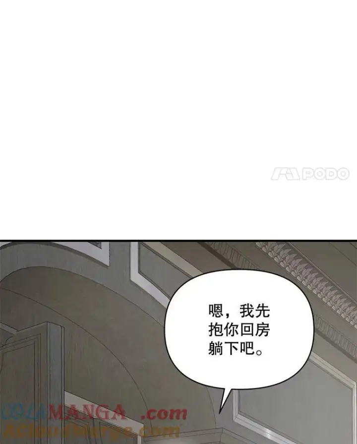 《穿成后悔偏执狂的妹妹》69.昏迷图17