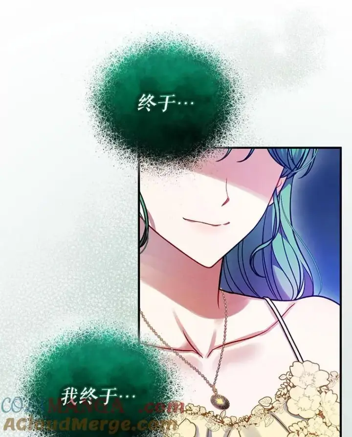《穿成后悔偏执狂的妹妹》69.昏迷图21