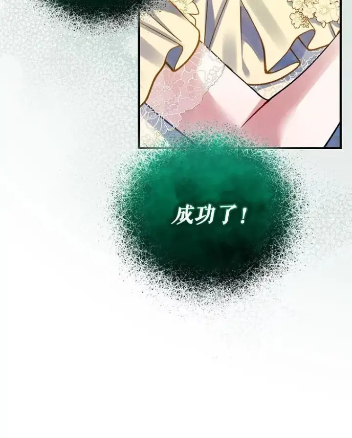 《穿成后悔偏执狂的妹妹》69.昏迷图22