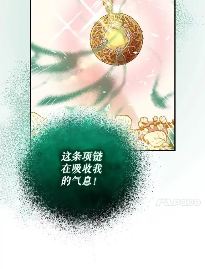 《穿成后悔偏执狂的妹妹》69.昏迷图30
