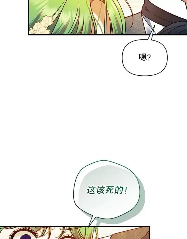 《穿成后悔偏执狂的妹妹》69.昏迷图32