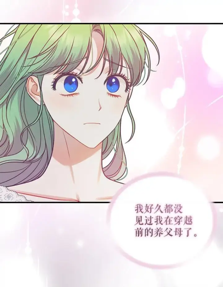 《穿成后悔偏执狂的妹妹》69.昏迷图46