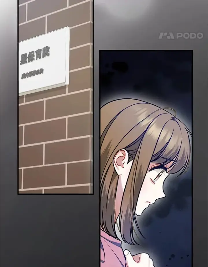 《穿成后悔偏执狂的妹妹》69.昏迷图48