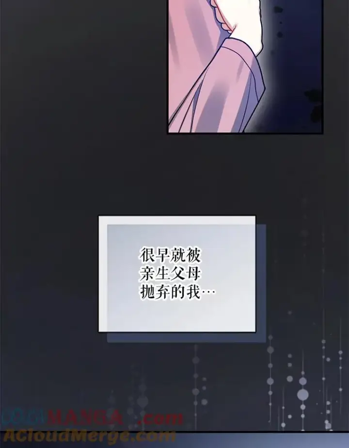 《穿成后悔偏执狂的妹妹》69.昏迷图49