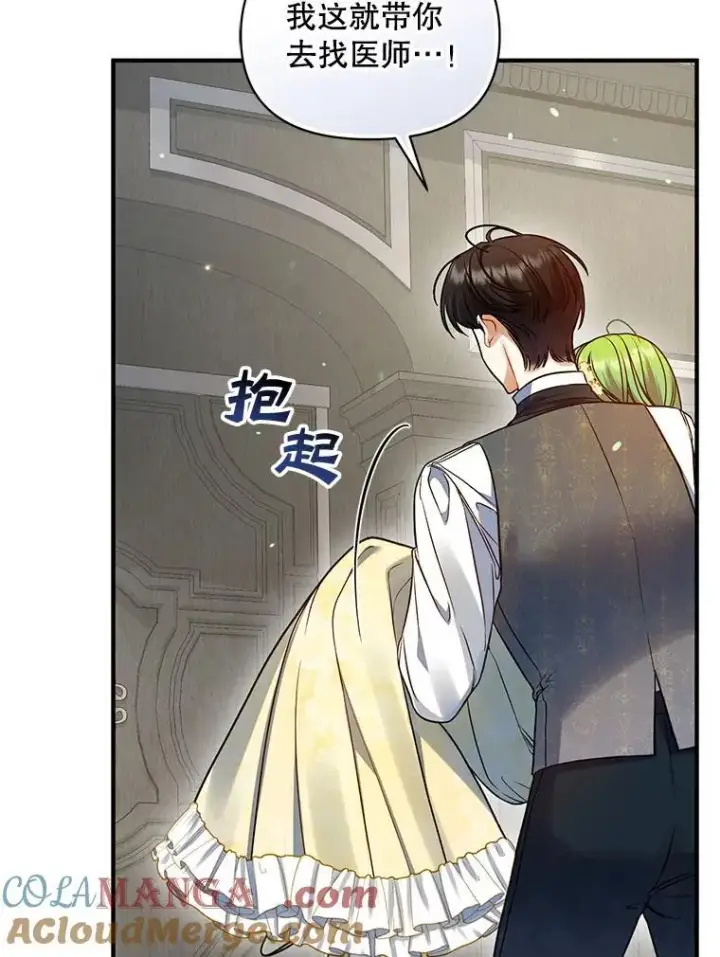 《穿成后悔偏执狂的妹妹》69.昏迷图5