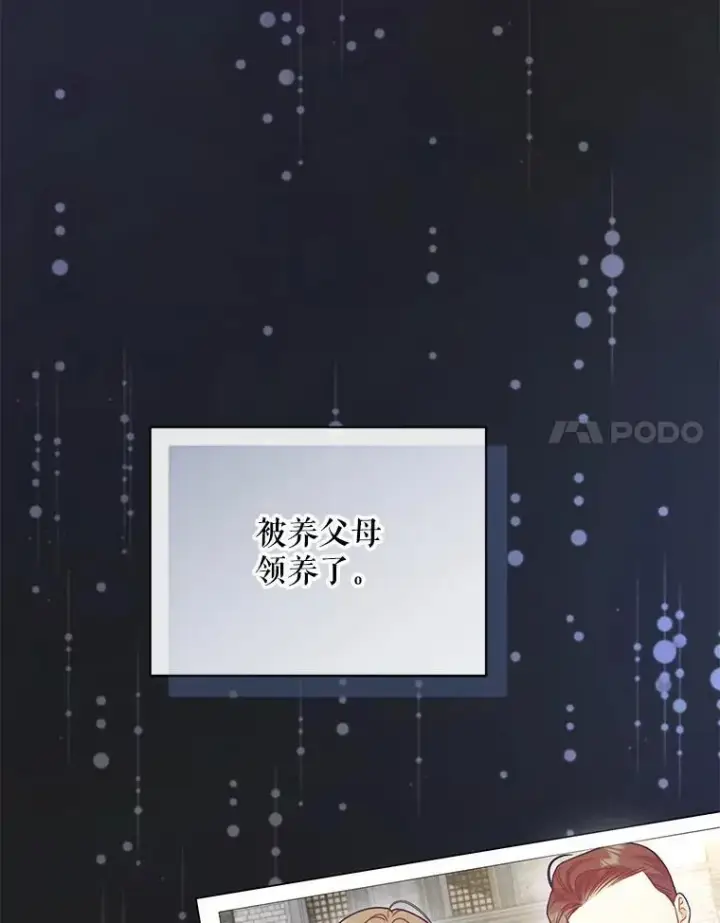 《穿成后悔偏执狂的妹妹》69.昏迷图51