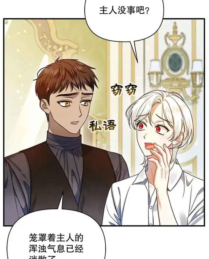 《穿成后悔偏执狂的妹妹》69.昏迷图64