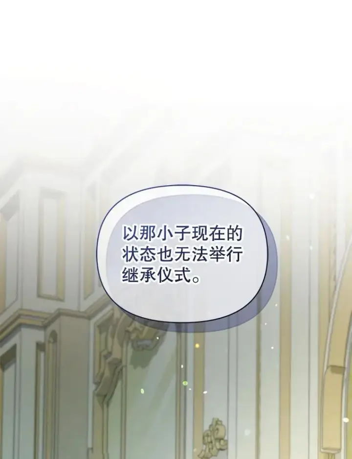 《穿成后悔偏执狂的妹妹》69.昏迷图72