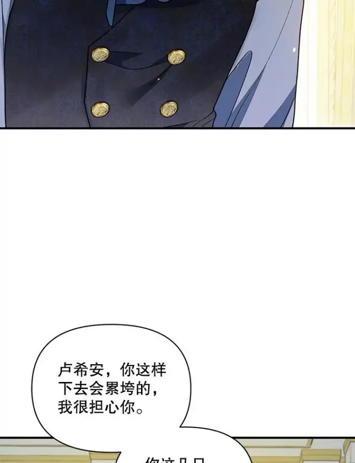《穿成后悔偏执狂的妹妹》69.昏迷图74