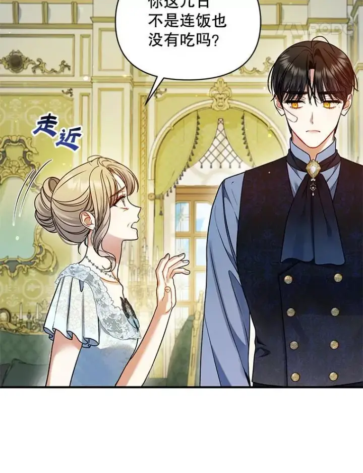 《穿成后悔偏执狂的妹妹》69.昏迷图75