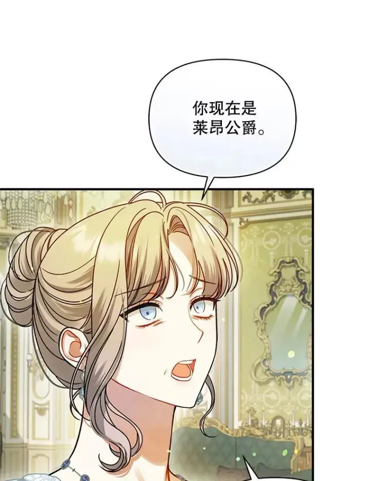 《穿成后悔偏执狂的妹妹》69.昏迷图76