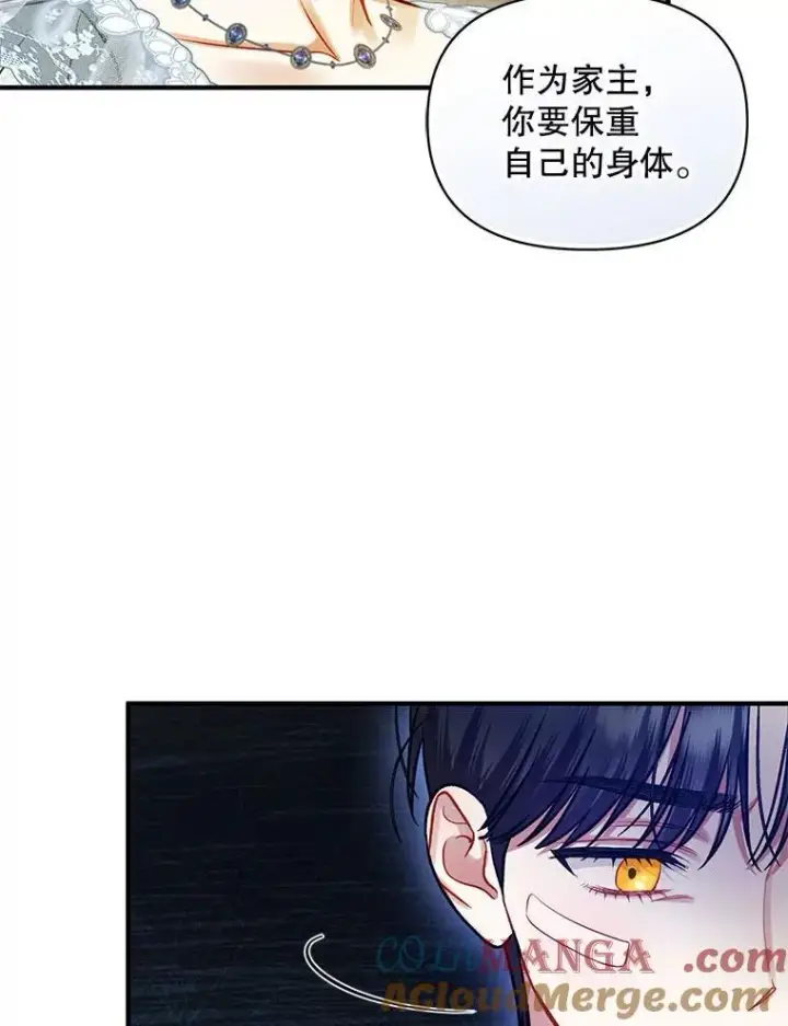 《穿成后悔偏执狂的妹妹》69.昏迷图77