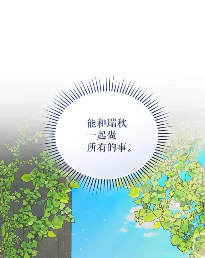《穿成后悔偏执狂的妹妹》69.昏迷图79