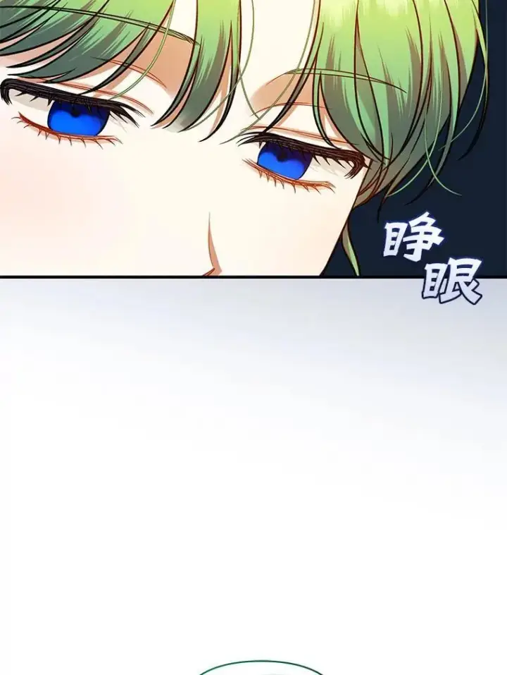 《穿成后悔偏执狂的妹妹》69.昏迷图8