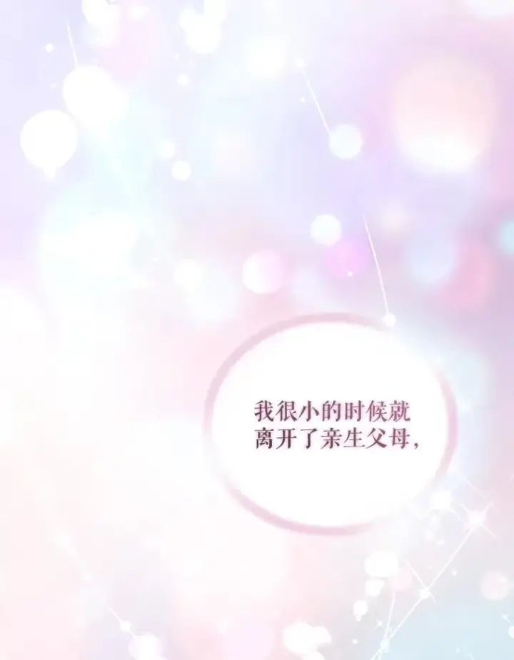 《穿成后悔偏执狂的妹妹》69.昏迷图90