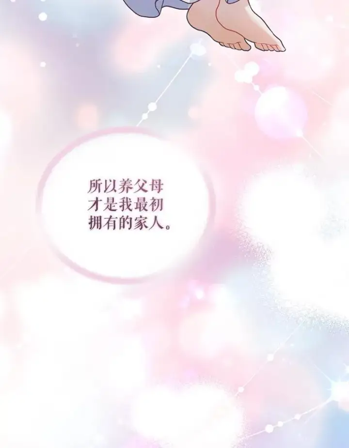 《穿成后悔偏执狂的妹妹》69.昏迷图92