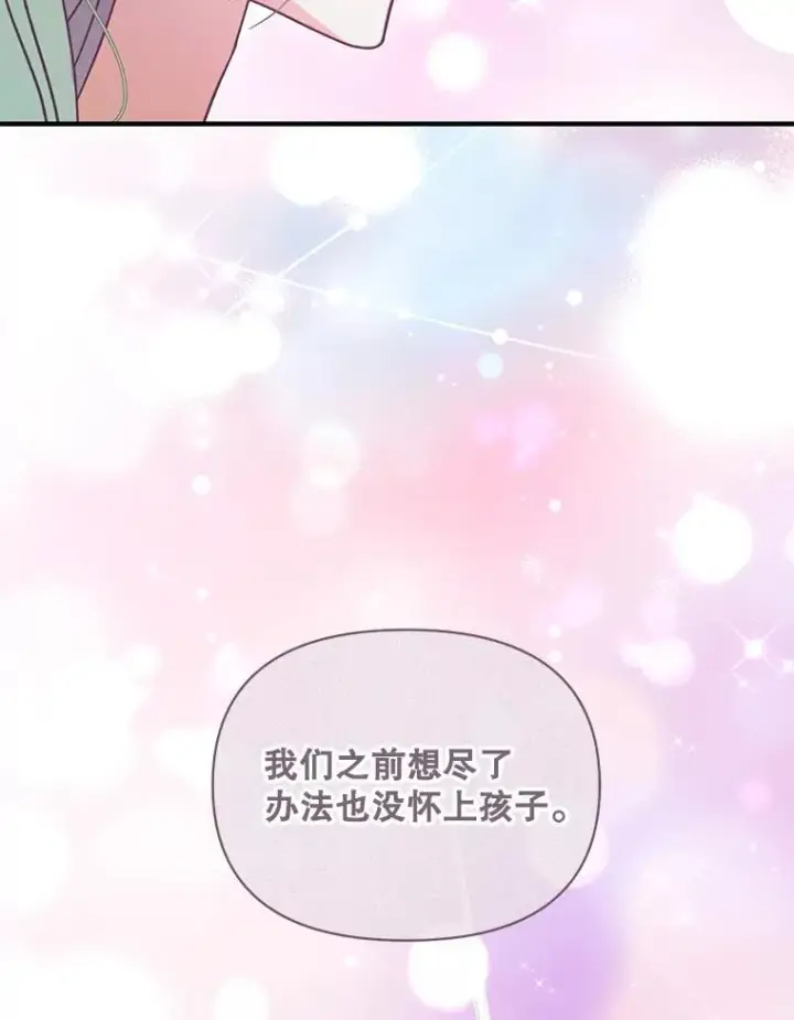 《穿成后悔偏执狂的妹妹》69.昏迷图94