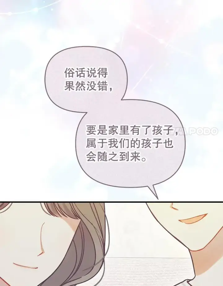 《穿成后悔偏执狂的妹妹》69.昏迷图98