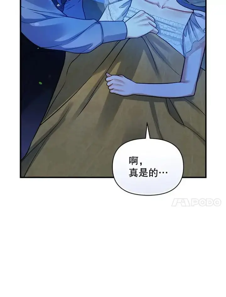 《穿成后悔偏执狂的妹妹》70.愿望图100