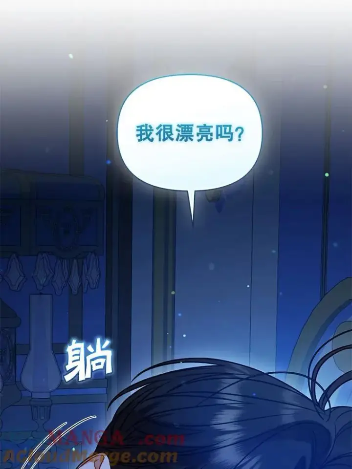 《穿成后悔偏执狂的妹妹》70.愿望图105
