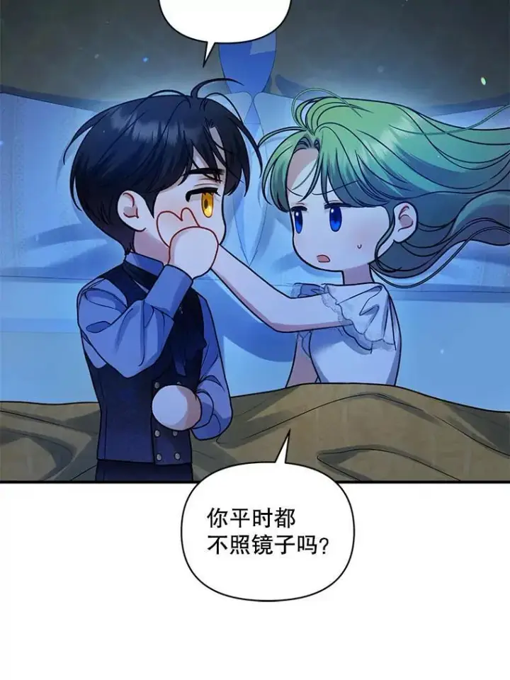 《穿成后悔偏执狂的妹妹》70.愿望图108